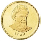 تاریخچه ی سکه طلا