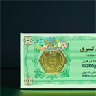 قیمت سکه پارسیان امروز شنبه ۲۵ بهمن ۱۴۰۴